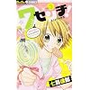 7�Z���`! ����1�̐��E 3 (���タ��R�~�b�N�X)