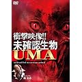 �Ռ��f��!���m�F����UMA [DVD]