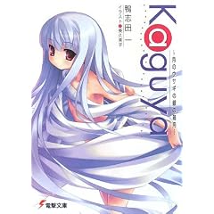 Kaguya�\���̃E�T�M�̋�̔��M (�d������)