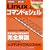 �킩��!�g����!Linux�R�}���h&�V�F�� (���oBP�p�\�R���x�X�g���b�N)