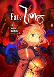 Fate/Zero Vol.4 -�����̉�- �i���Ёj