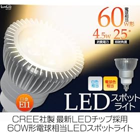 �y�d���F�zCREE�Ёi�N���[�Ёj�k�d�c�`�b�v�̗pLED�d�� �X�|�b�g���C�g 4.5W �i60W�`�d�������j�@E11