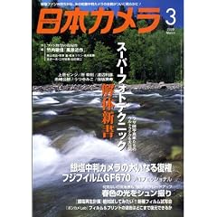 ���{�J���� 2009�N 03���� [�G��]