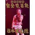 ���쐴�u�Y ���S������ ���{������ [DVD]