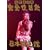 ���쐴�u�Y ���S������ ���{������ [DVD]