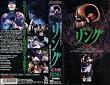 �����O ���S�� [VHS]