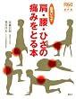 ��҂��炸�@���E���E�Ђ��̒ɂ݂��Ƃ�{ (R60�̋��ȏ�)