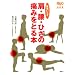 ��҂��炸�@���E���E�Ђ��̒ɂ݂��Ƃ�{ (R60�̋��ȏ�)