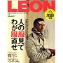 LEON (���I��) 2009�N 03���� [�G��]