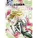MOONLIGHT MILE 23 (�r�b�O�@�R�~�b�N�X)