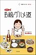 keiko��B���O������ (�\�t�g�o���N����)