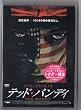 �e�b�h�E�o���f�B [DVD]