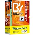 �\�[�X�l�N�X�g B's ���惌�R�[�_�[ Windows7�Ή���