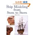 Ship Modeling from Stem to Stern