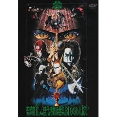 ��㊈���G���W BLOOD LIST [DVD]