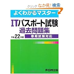 �悭�킩��}�X�^�[ IT�p�X�|�[�g���� �ߋ����W ����22�N�x �t�������Ή�