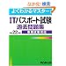 �悭�킩��}�X�^�[ IT�p�X�|�[�g���� �ߋ����W ����22�N�x �t�������Ή�
