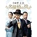 ���T��̝| DVD-BOX