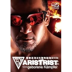���쐳�m25���N�L�ODVD[ARISTRIST]