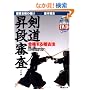 �������i�R���\���i����m�Ö@ (�悭�킩��DVD+BOOK)