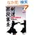 �������i�R���\���i����m�Ö@ (�悭�킩��DVD+BOOK)