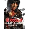 ���̂������@�����t�n���J�̍��� [DVD]