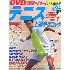 DVD�Œ����}�X�^�[ �e�j�X��B�e�N�j�b�N