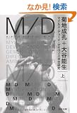 M/D�@��---�}�C���X�E�f���[�C�E�f�C���B�XIII������ (�͏o����)