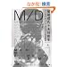 M/D�@��---�}�C���X�E�f���[�C�E�f�C���B�XIII������ (�͏o����)