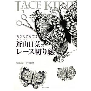 ���Ȃ��ɂ��ł���@���R���؂̃��[�X�؂�G