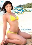 ����݂Ȃ� �݂Ȃ�Chu�� [DVD]