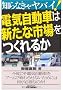 �d�C�����Ԃ͐V���Ȏs�������邩�\�m��Ȃ��Ⴤ�o�C! (B&T�u�b�N�X)