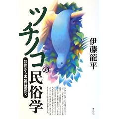 �c�`�m�R�̖����w�\�d�����疢�m�F������