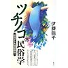 �c�`�m�R�̖����w�\�d�����疢�m�F������