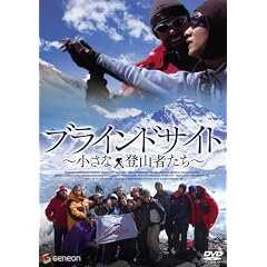 �u���C���h�T�C�g �����ȓo�R�҂��� �f���b�N�X�� [DVD]