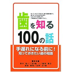 ����m��100�̘b