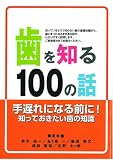 ����m��100�̘b