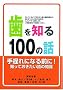 ����m��100�̘b