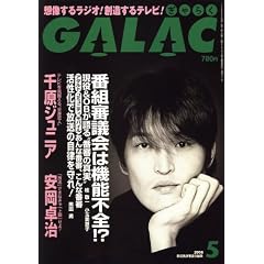 GALAC (�M�����N) 2008�N 05���� [�G��]