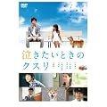 ���������Ƃ��̃N�X�� [DVD]