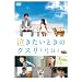 ���������Ƃ��̃N�X�� [DVD]