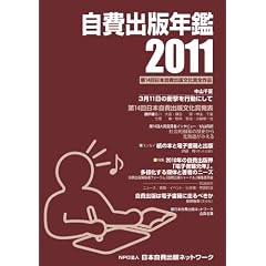 ����o�ŔN��2011