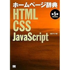 �z�[���y�[�W���T ��5�� HTML�ECSS�EJavaScript