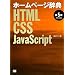 �z�[���y�[�W���T ��5�� HTML�ECSS�EJavaScript