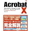 Acrobat X �X�[�p�[���t�@�����X for Windows&Macintosh