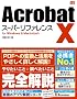 Acrobat X �X�[�p�[���t�@�����X for Windows&Macintosh