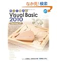 ����Ċo���� Visual Basic 2010 Express����