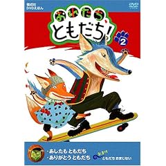 �񐬎�DVD�G�{ �q���ꂽ���A�Ƃ�����!�r(2)
