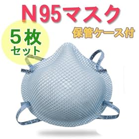 MOLDEX�@��Ãv���p�@�m95�}�X�N���b�J�[/�l�T�C�Y 5������@�A�����J���a�΍�Z���^�[�iCDC�j���u�a�Ή��}�X�N�Ƃ��ĔF�߂��ߗ�95%�I�I�@�u�����q�p�}�X�N�v���@�\�������̃^�C�v�}�X�N�@N�X�T�N���A�@ WHO�F�ؐ��i�@�g�p�r���ł̕ۊǉ\�I�I�@�h��}�X�N �T�[�W�J���}�X�N�@N95 ��×pN95�}�X