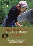 ��тɖ������l����!~�^�[�V���E�e���[�_�[�̖��@�̐��E [DVD]